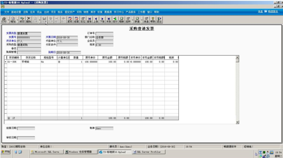 濟(jì)南用友暢捷通T3銷(xiāo)售服務(wù)