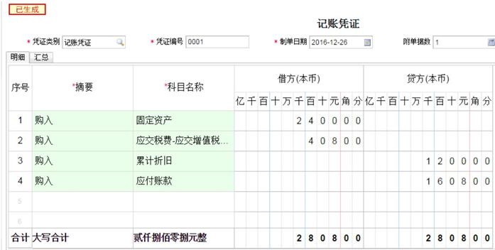 用友軟件T+濟南