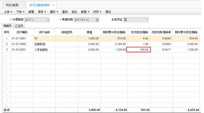 用友暢捷通T+濟南銷售服務