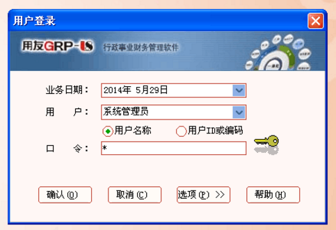 用友GRP-U8軟件導入AO方法