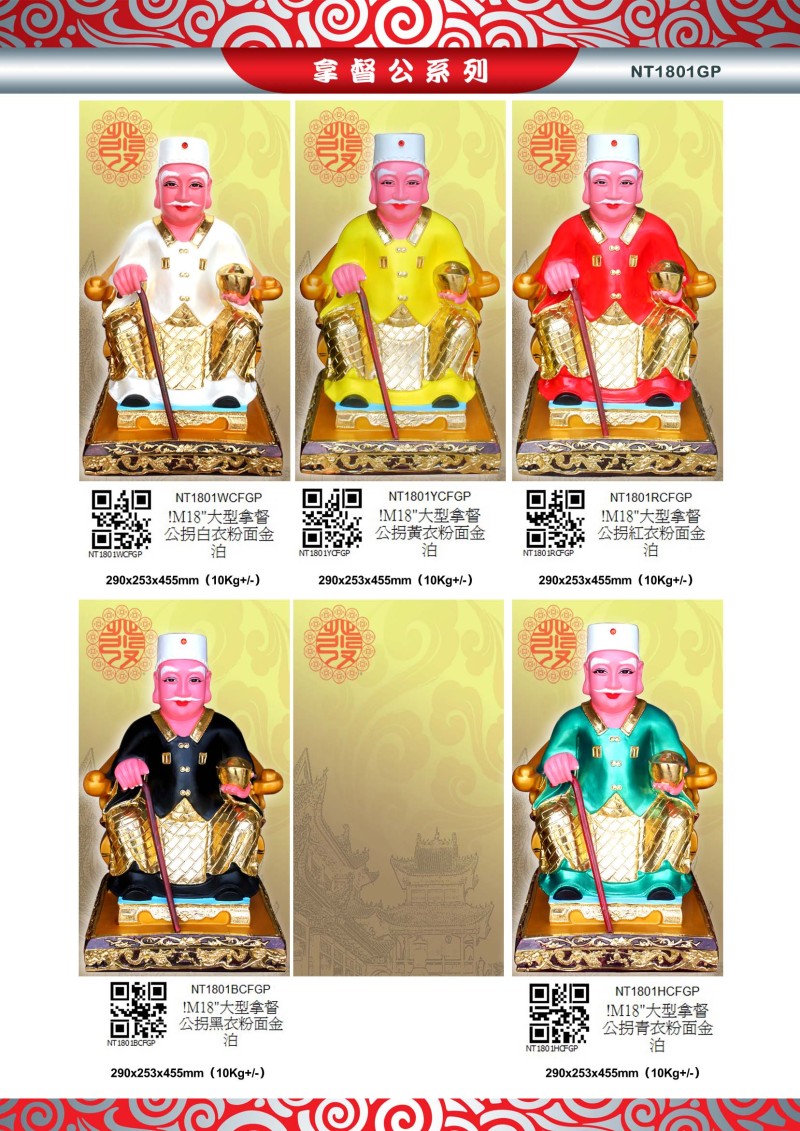 18寸 拿督公 水石系列