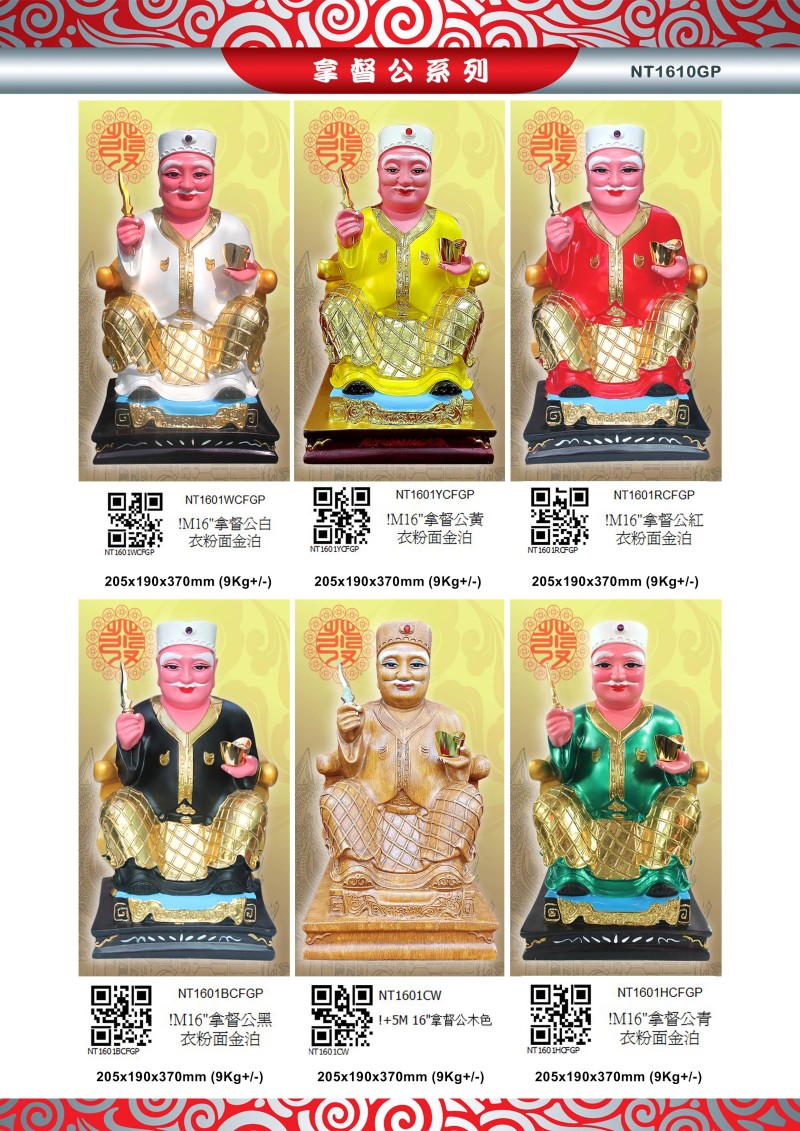 16寸 拿督公 水石系列
