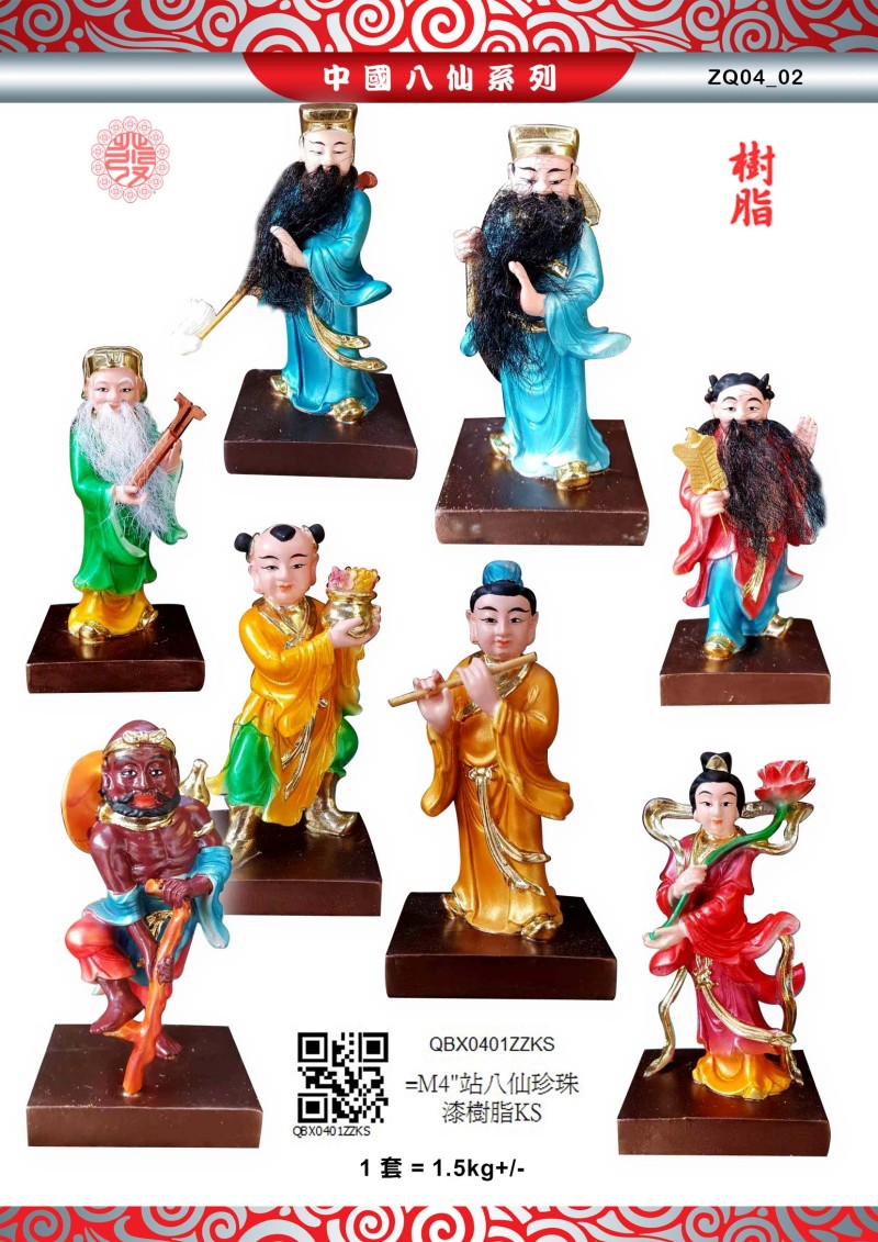 4寸 八仙 树脂系列