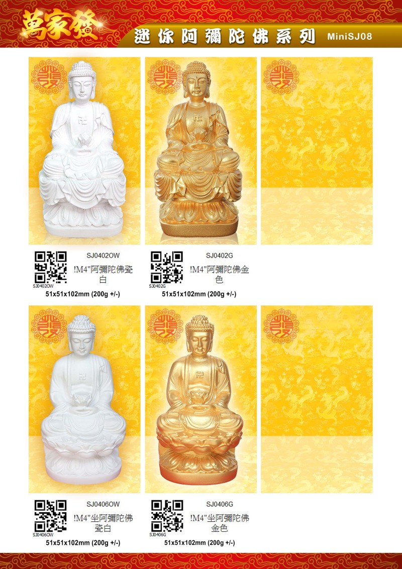 4寸 阿彌陀佛 水石系列