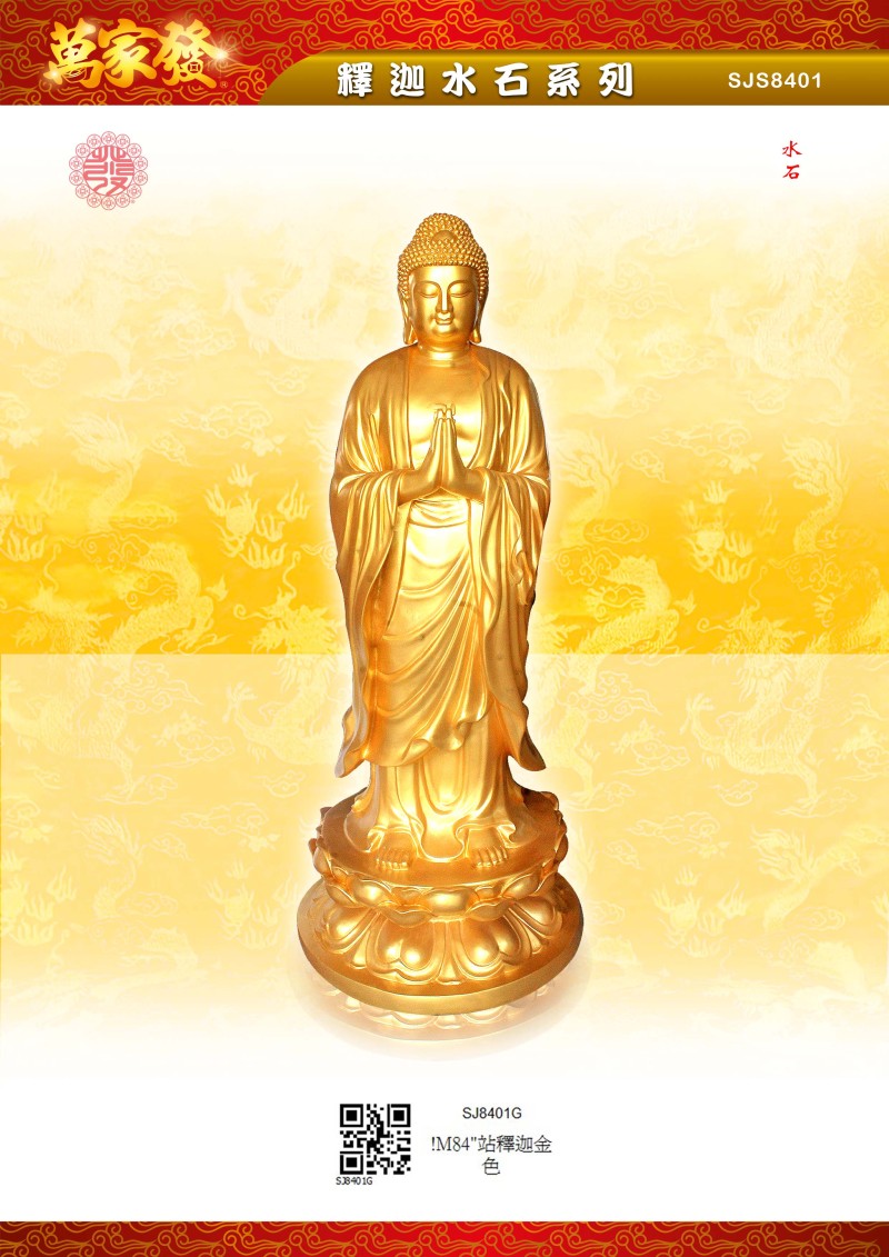 84寸 釋迦 水石系列