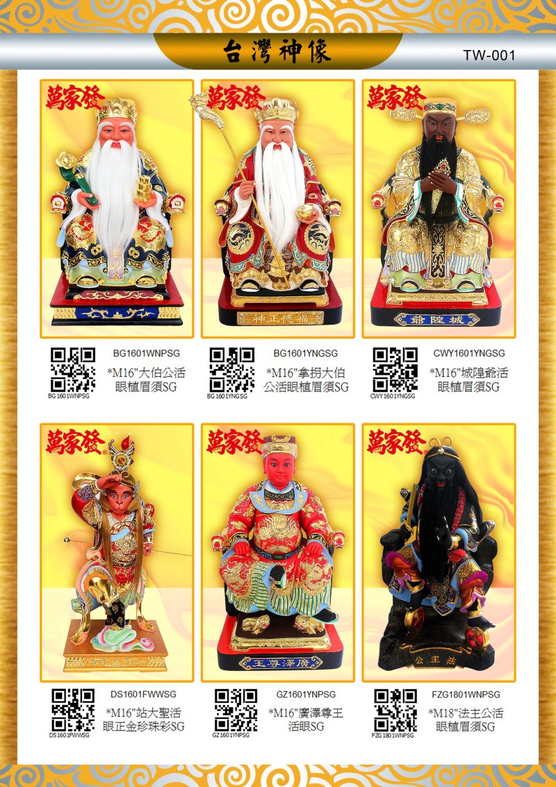 Z預訂台灣產品系列
