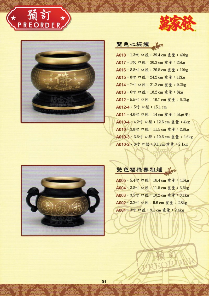 佛俱 FJYJ_