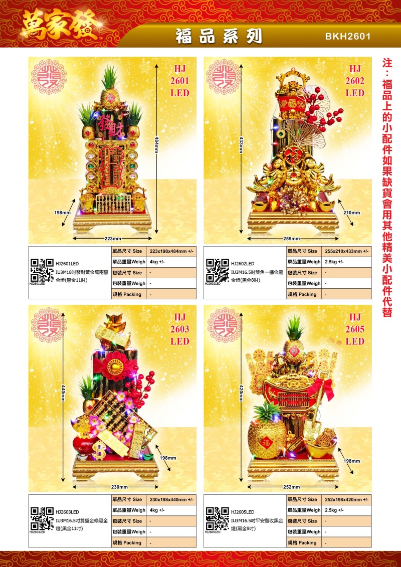 2026 黑金