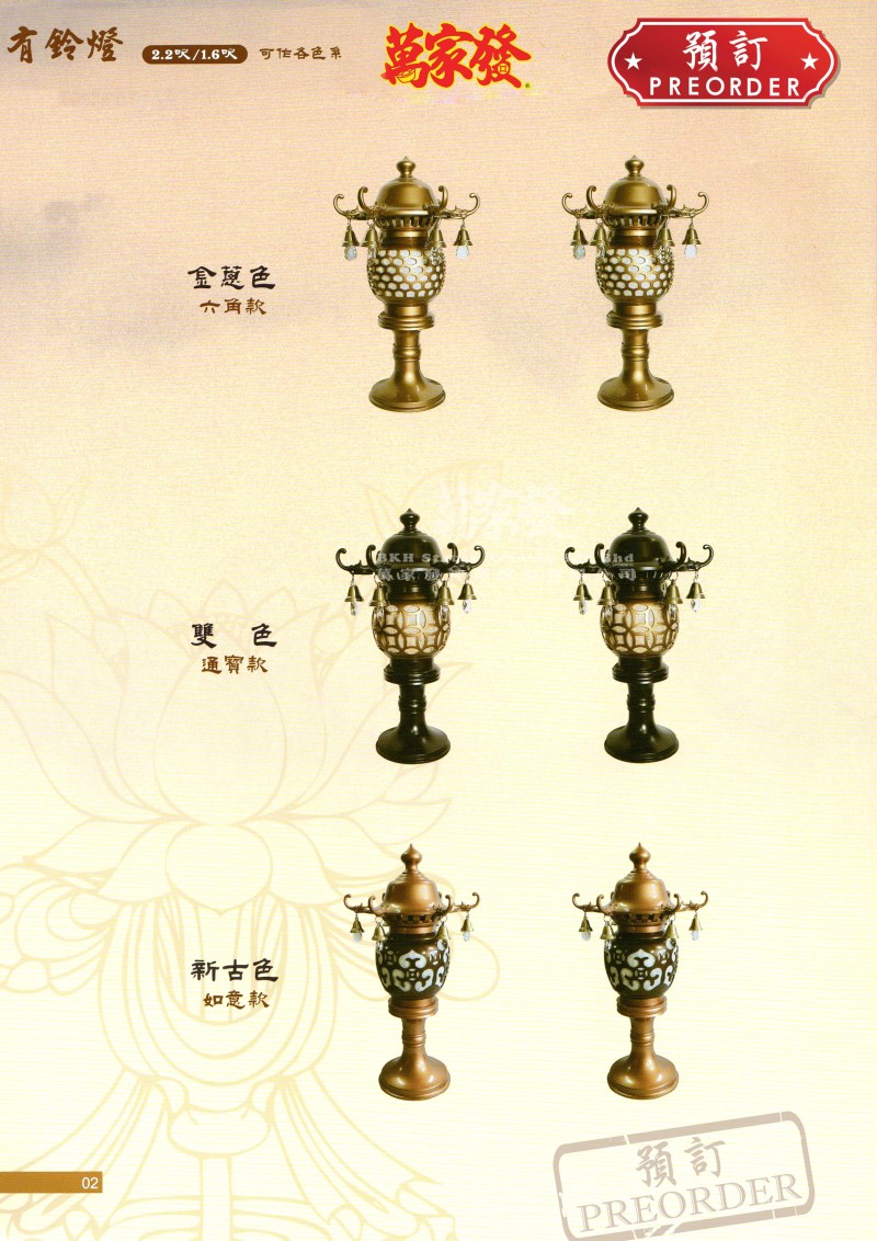 佛俱 FJYK_