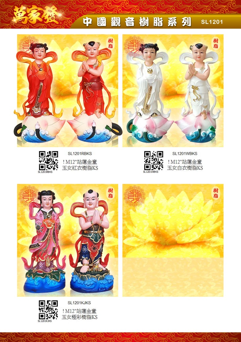 12寸 善財龍女 树脂系列