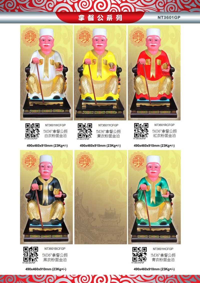 36寸 拿督公 水石系列