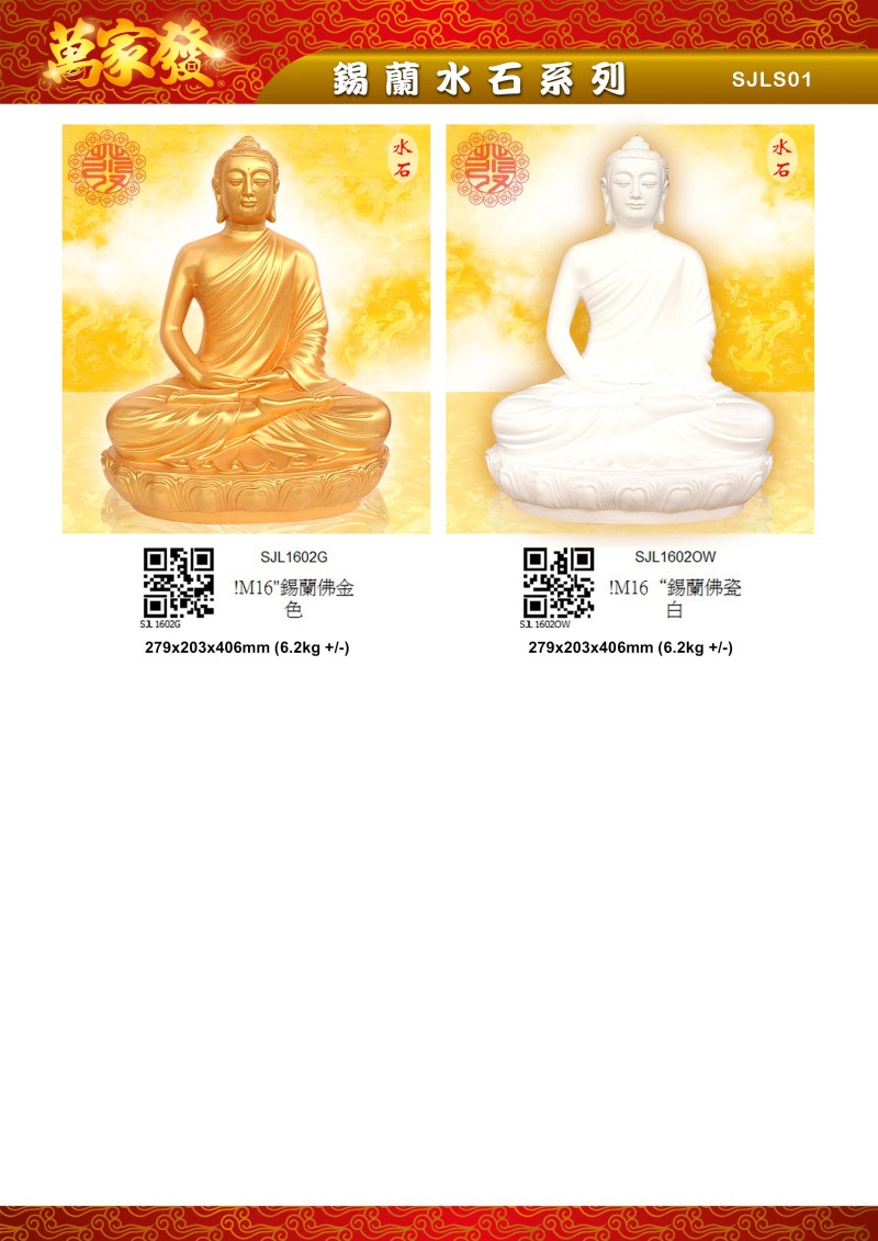 24寸 錫蘭 水石系列